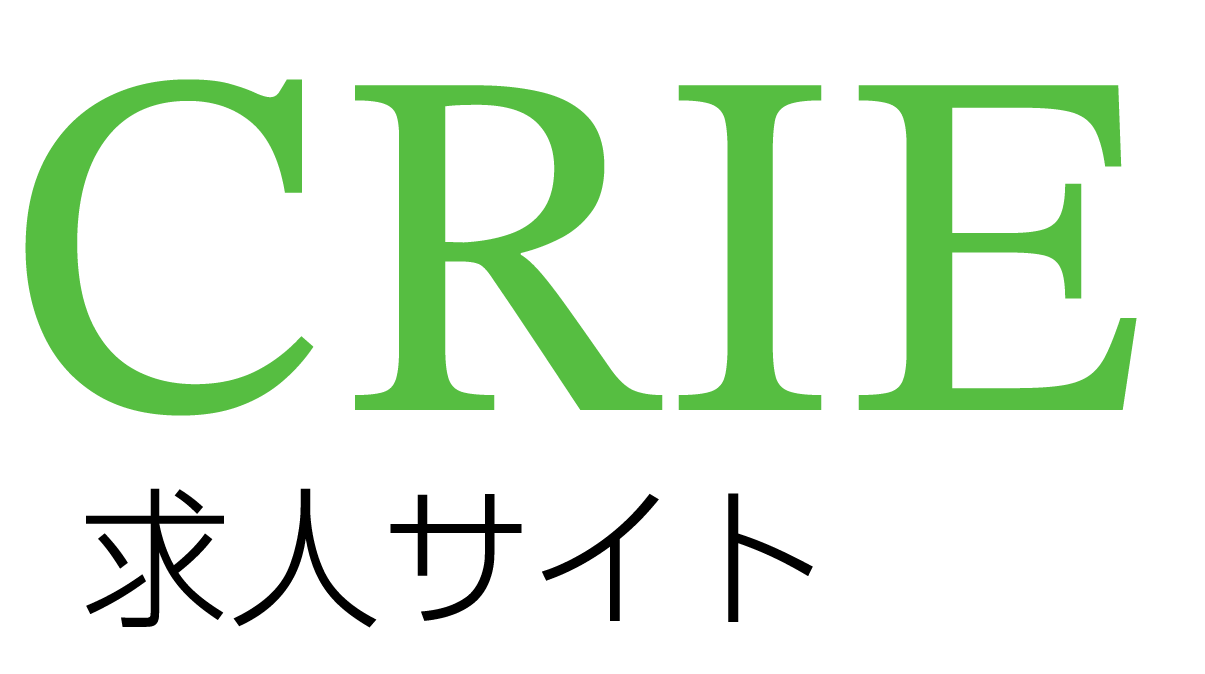 CRIE 求人サイト