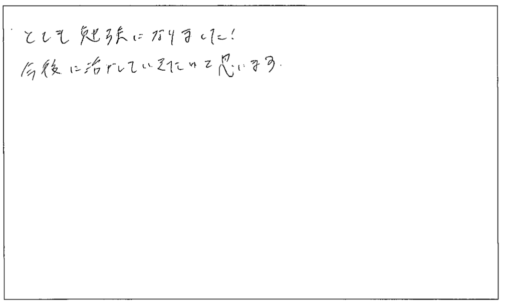 実務者研修　修了生アンケート