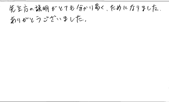 実務者研修　修了アンケート