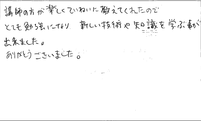 実務者研修　修了アンケート