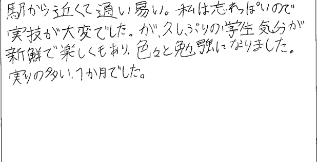 初任者研修　修了アンケート