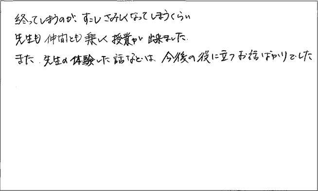 実務者研修　修了アンケート