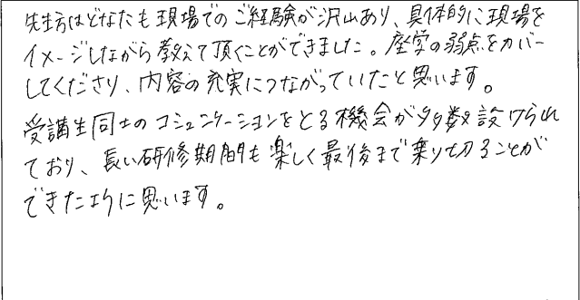 初任者研修　修了アンケート