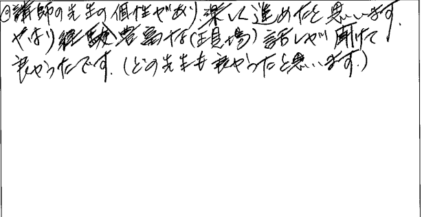 初任者研修　修了アンケート