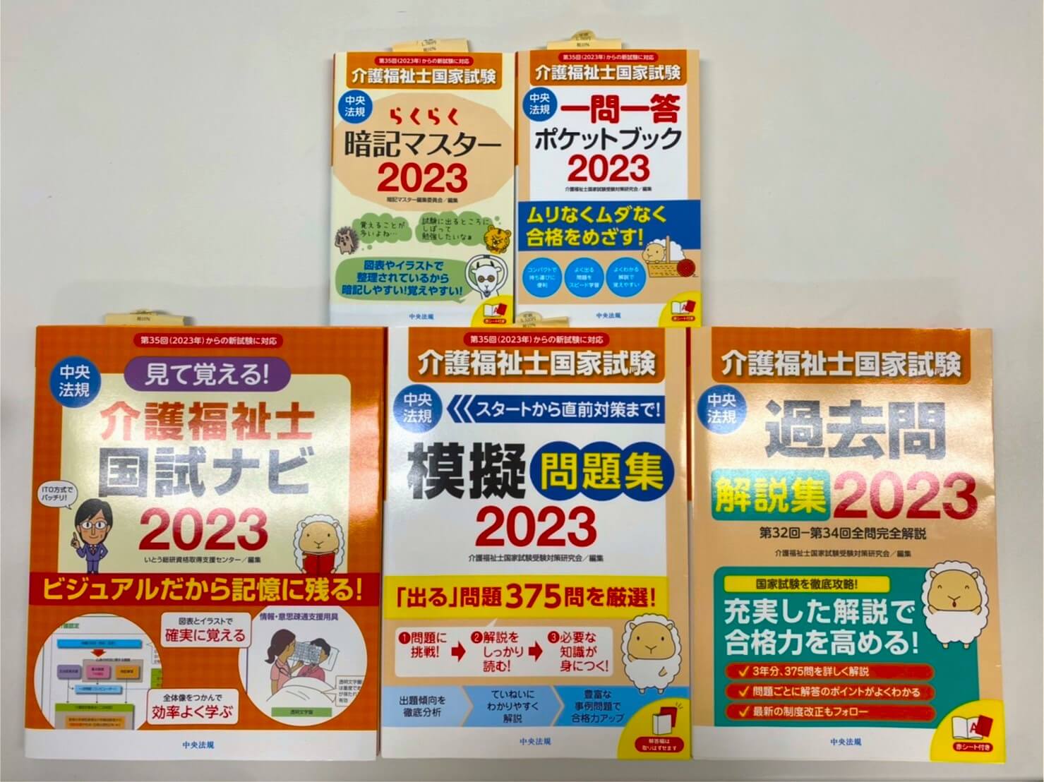 修了生・受講生限定】介護福祉士国家試験 対策テキスト販売のお知らせ - クリエ福祉アカデミー｜介護職員初任者研修｜実務者研修｜調布駅・国分寺駅すぐ