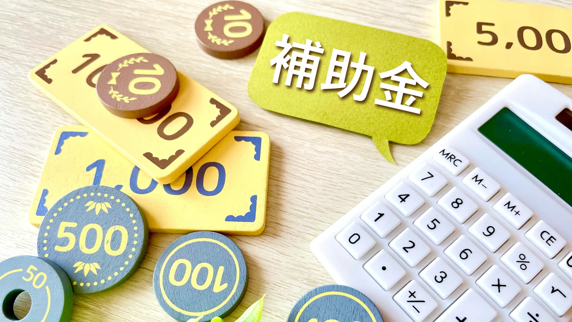 介護職員初任者研修や実務者研修で使える補助金制度について