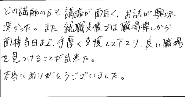 初任者研修　修了アンケート