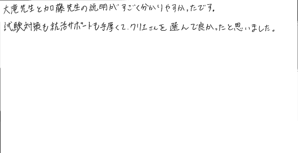 初任者研修　修了アンケート