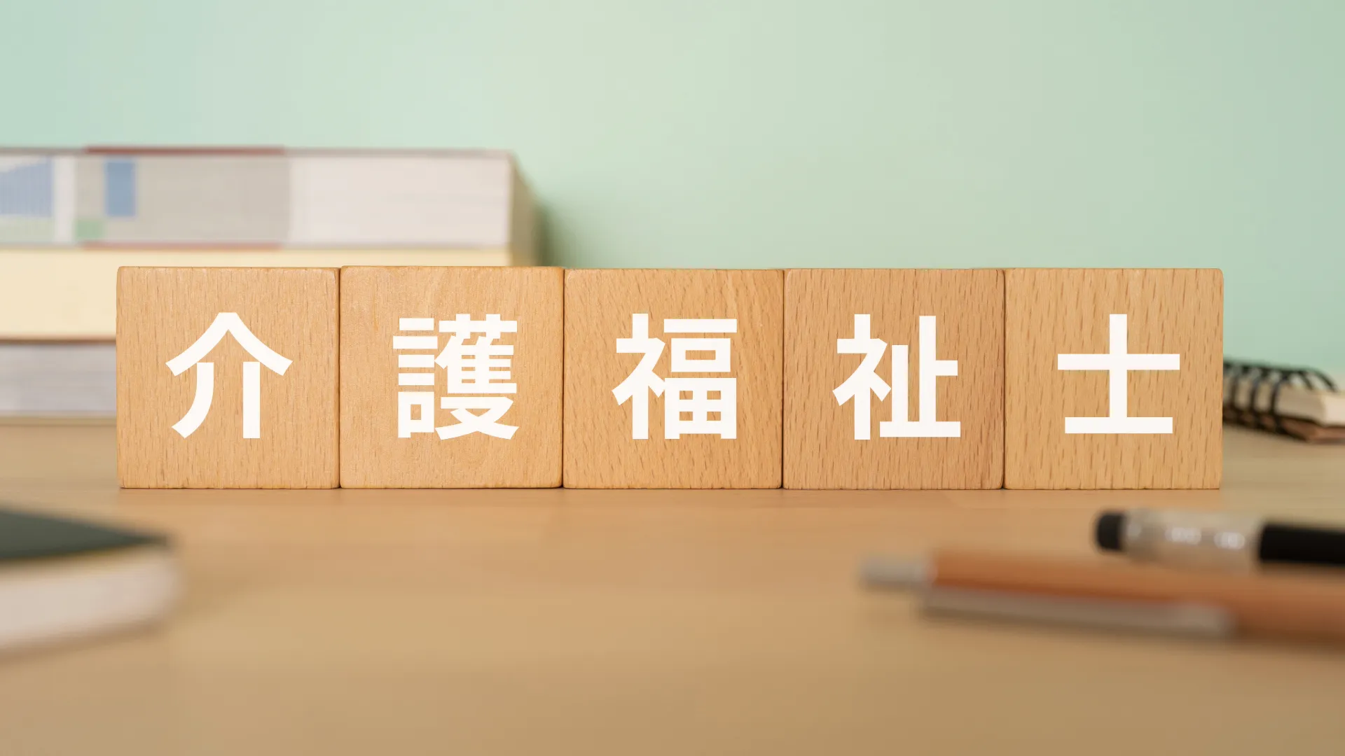 介護福祉士の仕事内容