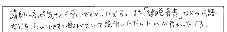 初任者研修　修了生アンケート