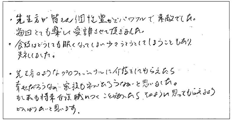 初任者研修　修了生アンケート