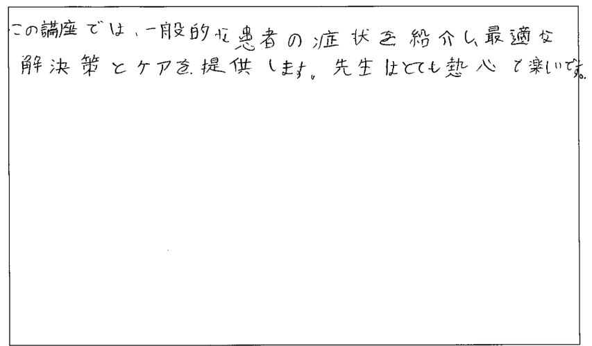 実務者　修了生アンケート