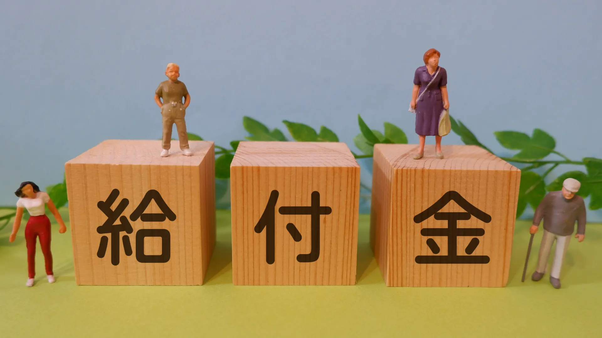 申請方法は?慰労金はいつもらえる?